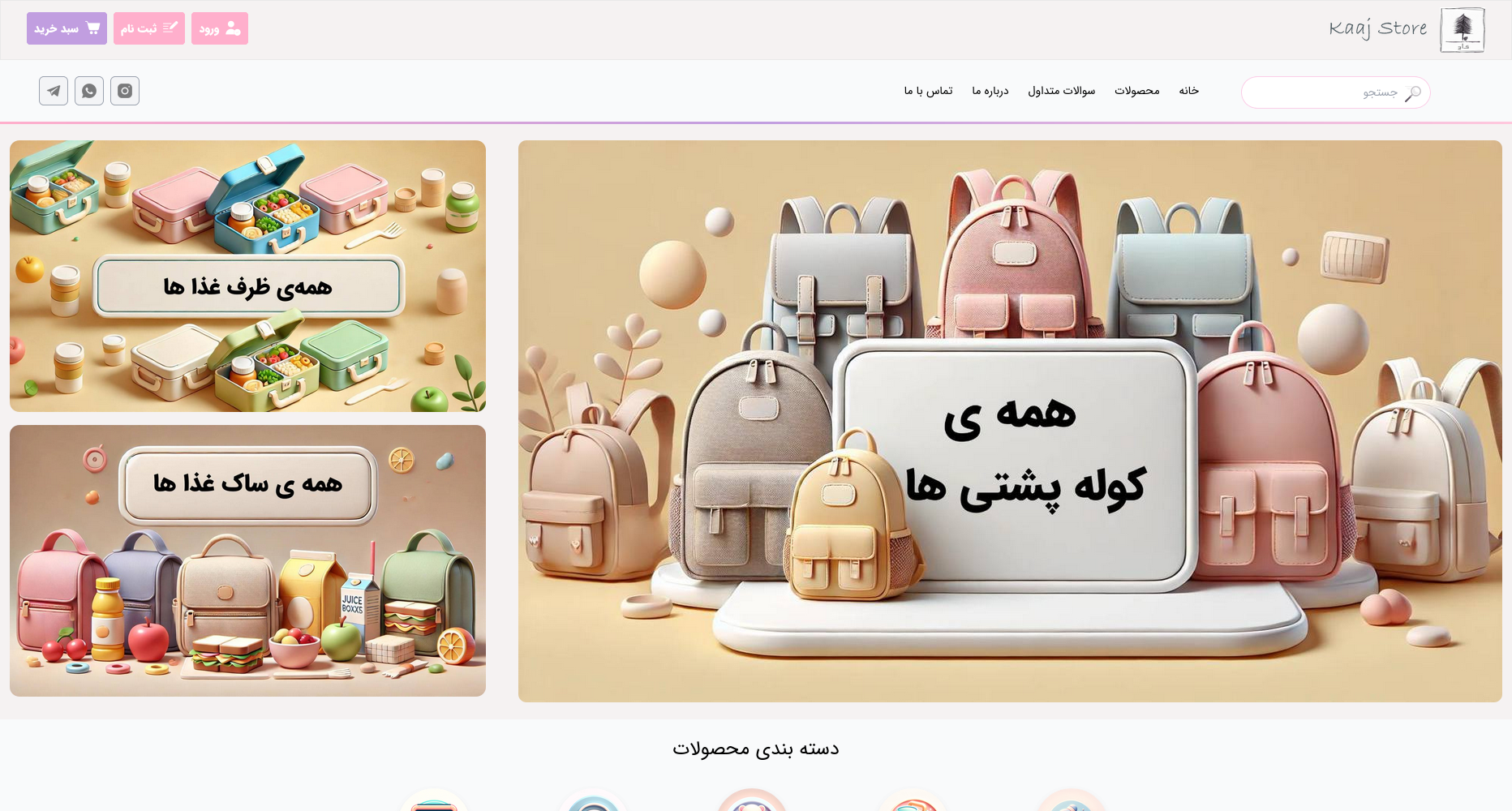 فروشگاه اینترنتی کاج استور